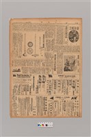 藏品(公論報-台灣風土第060期)的圖片